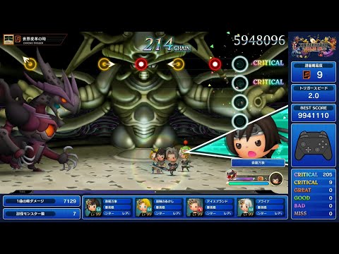 【TFBL】世界変革の時 (究極の譜面 フルクリティカル)【シアトリズム ファイナルバーライン】