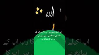 Al Mahe Rul Qura Speech 🥰🥰🥰🥰🥰