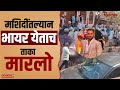 Man Stabbed Outside Gogol Masjid | Bhaangarbhuin | Goa | 31.01.26