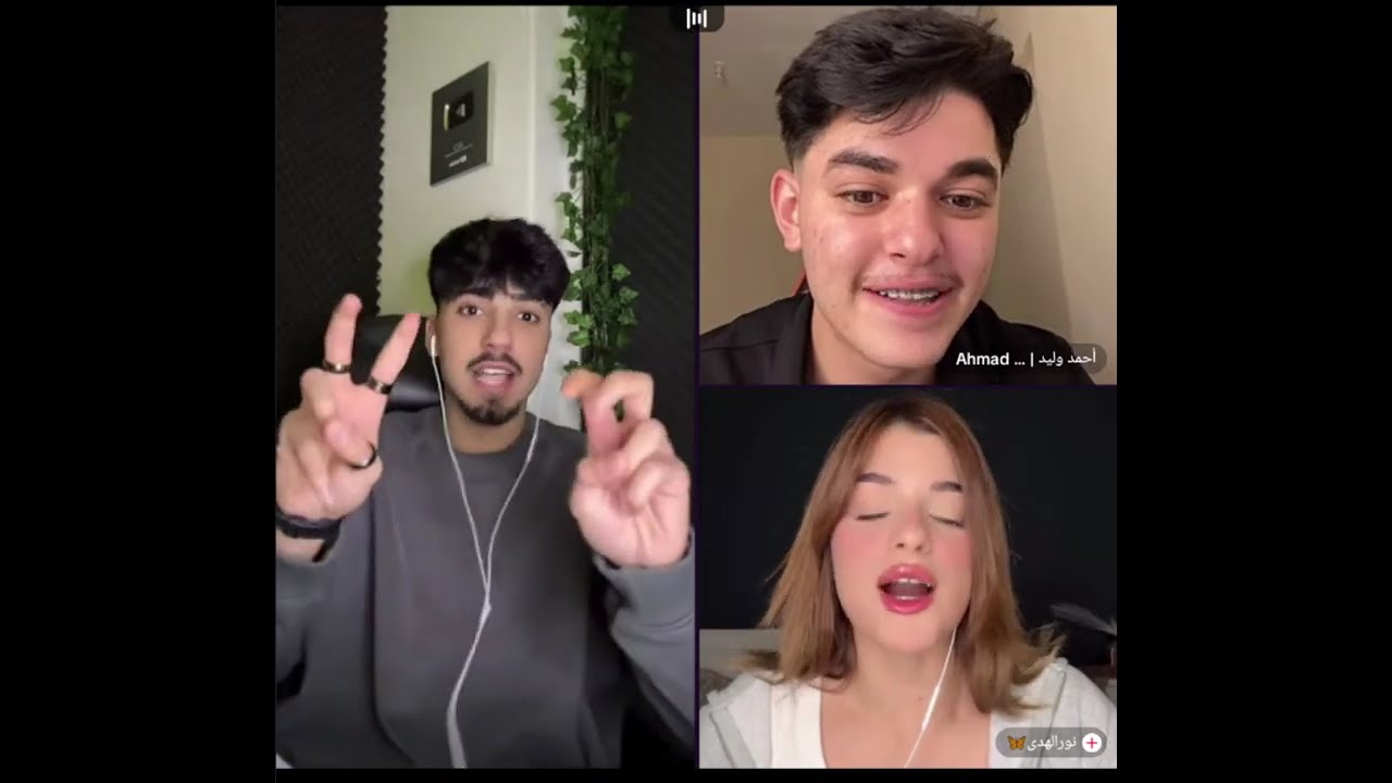 الان مع احمد وليد كيست مع نور الهدى معقول علاقة حب جديدة والدليل بالفيديو