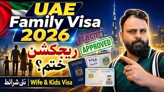 UAE Family Visa 2026 | Rejection Ka Hal? New Requirements, Salary & Documents Complete Guide