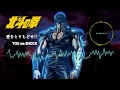 北斗の拳 愛をとりもどせ Ai O Torimodose YOU Wa SHOCK MIDI
