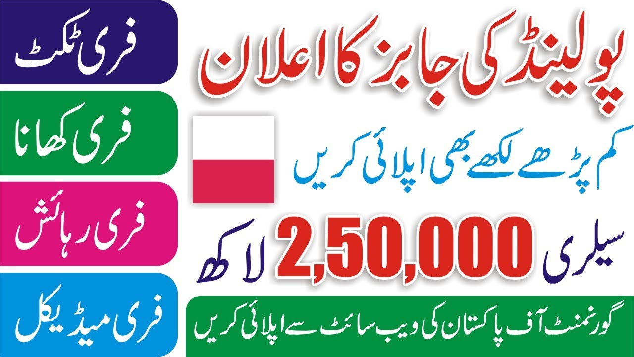Poland work Permit visa for Pakistani 2021 - Poland Jobs for Pakistani - Polan work Visa - Poland