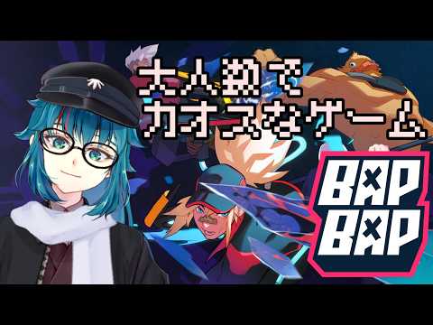 #499【BAPBAP】久しぶりにやります