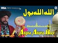 Allaha Allaha Bool | Sain Zahoor | complete official HD video | OSA Worldwide