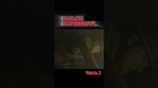 они были осторожны но😱 2 Часть | #фильм #нарезки #перваямировая