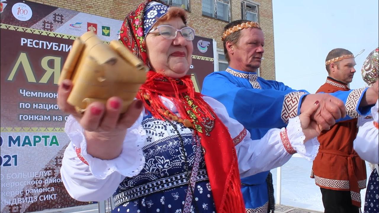 Песня лебедушку выкликал. Большелуг. Лямпиада в Коми Большелуг. Музыкальная группа Большелуг. С Большелуг люди.