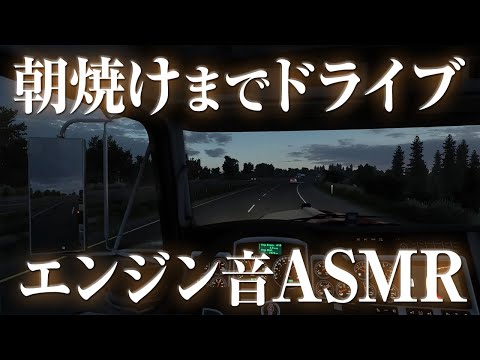 深夜に響く12,000ccのエンジン音、ヨーロッパの車窓から【 ETS2 EuroTruckSimulator2 VTuber 河崎翆 ゲーム実況 】