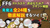 Ff6 レオ将軍を仲間にする方法 改造なし スーパーファミコンミニ収録 ファイナルファンタジー6 Youtube Ff6 レオ将軍を仲間にする方法 改造なし スーパーファミコンミニ収録 ファイナルファンタジー6 Youtube