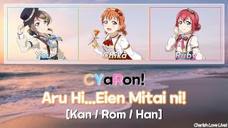ある日 永遠みたいに 歌詞 Cyaron ふりがな付 歌詞検索サイト Utaten ある日 永遠みたいに 歌詞 Cyaron ふりがな付 歌詞検索サイト Utaten