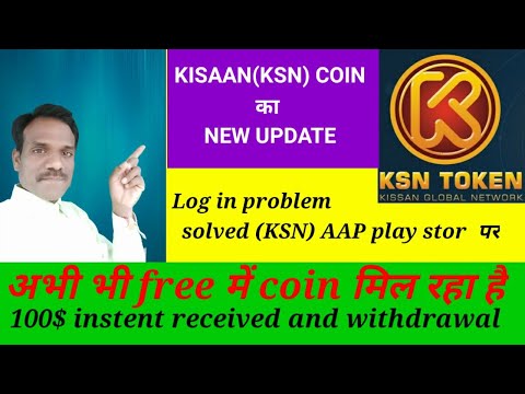 KISAAN(KSN)COIN का NEW UPDATE!!Log in problem solved!!free registration start!!ApplicationLounch!!