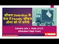 Penalty is imposed on owner of vehicle. {Ashwini Jain Vs State of U.P- ALLAHABAD HC}