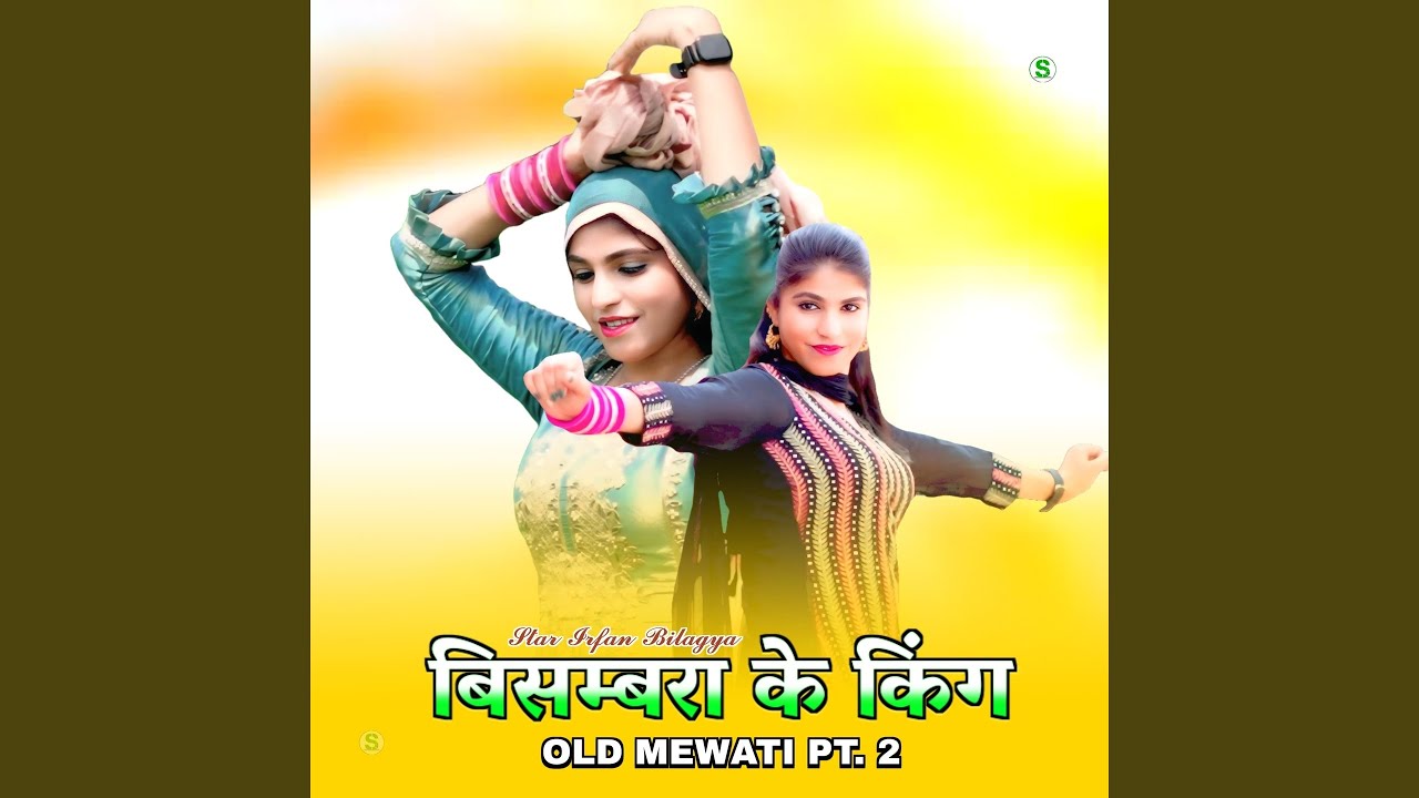 बिसम्बरा के किंग ओल्ड मेवाती , Pt. 2