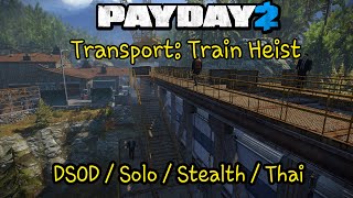 PAYDAY 2 - Transport: Train Heist | ระดับยากสุด | สเตลท์คนเดียว