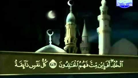 القران الكريم|الجزء السابع عشر (17)|الشيخ عبد الباسط عبد الصمد
