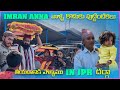 imran Anna వాళ్ళ కొడుకు పుట్టింటికలు తీయడానికి JPR దర్గాకి వెళ్ళాము | Pareshan Family