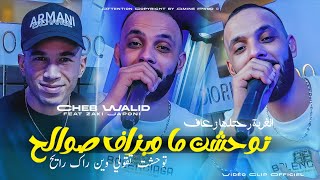                            توحشت ما وبزاف صوالح   الغربة رحتلها زعاف                               سمعها