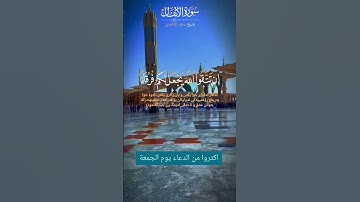 قران كريم #quran #دعاء #تيك_توك #لايك #صباحالخير #دويتو #duet #حالاتواتس #دعاءمستجاب #حالات_واتس