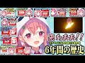 エアライド を言い続けた笹木咲ニンダイ同時視聴六年間の歴史 2020 2025年 にじさんじ切り抜き エアライド を言い続けた笹木咲ニンダイ同時視聴六年間の歴史 2020 2025年 にじさんじ切り抜き