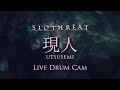 SLOTHREAT『現人』Live Drum Cam