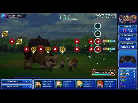 【TFBL】(FF8) Don't be Afraid【超絶】フルクリティカル