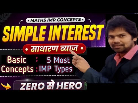 Simple Interest के Basic Concepts / 5 Typeswise Questions by Rakesh Sir #railway #ssc  #ntpc #maths