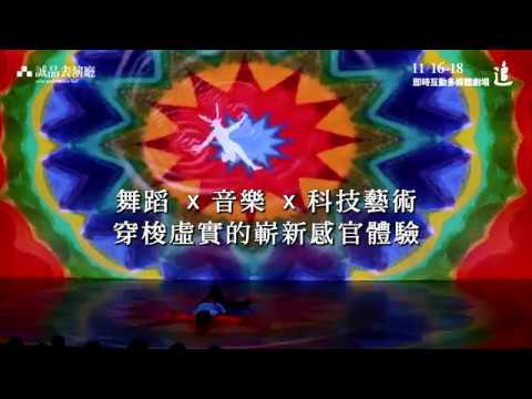 【誠品跨界】全新3D動態捕捉、高空懸吊！即時互動多媒體劇場《追》挑戰極限！