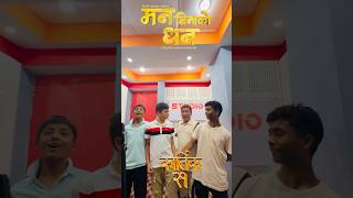 Man Binako Dhan Dubbing Time Ashok Darji N Team