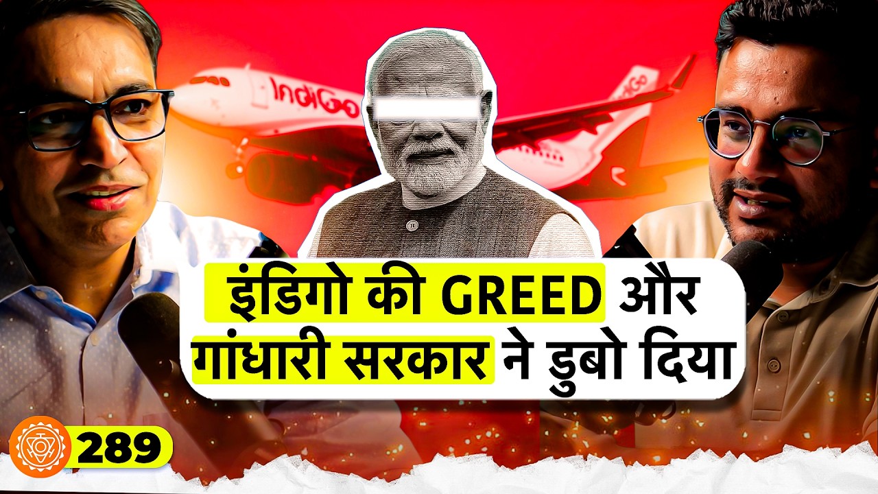 संवाद # 289: Indigo's greed EXPOSES India's aviation sector crisis | Ajay Ahlawat