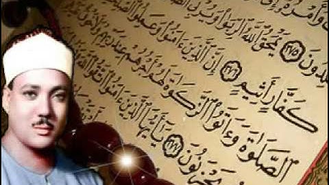 مقطع من سورة ابراهيم تلاوة رائعة الشيخ عبد الباسط عبد الصمد رحمه الله