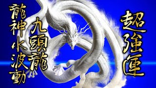 Infinite AbundanceNinehead dragon Shrines Japanese | Divine water Meditation Music ⁂ 888Hz