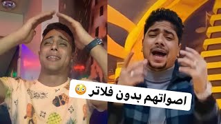صوت احمد موزه وحلقولو بدون فلاتر  عظمه بجد ️ | الطوخي شو