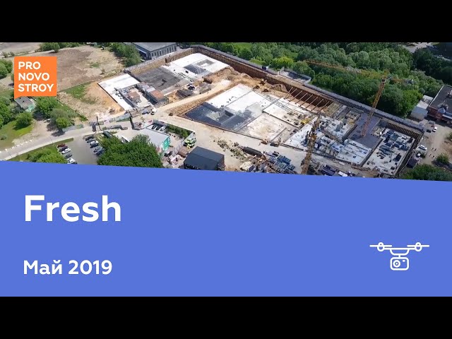 ЖК "Fresh" [Ход строительства от 27.05.2019]