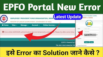 Pf Big Update for epf withdrawal problem 2023 | Error while AADHAR authentication service ?