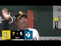 【DAZN Zoom】道歉野球! 野村勇8局下半關鍵兩分砲幫助軟銀打破僵局  2026.08.05 福岡軟銀鷹 vs 北海道日本火腿鬥士