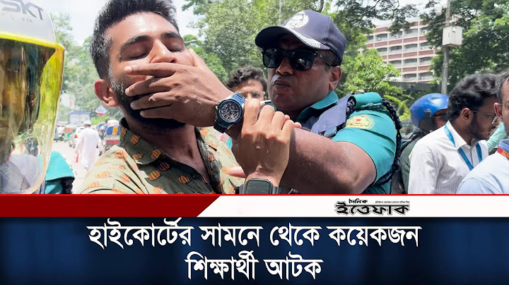 হাইকোর্টের সামনে থেকে কয়েকজন শিক্ষার্থী আটক | Quota Andolon 2024 | High Court | Daily Ittefaq