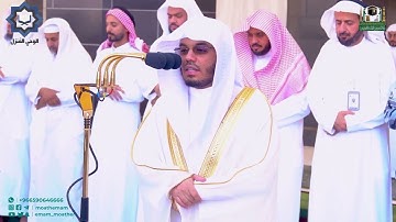 تلاوة مميزة من أول صلاة جمعة للشيخ ياسر الدوسري من الحرم المكي 22-5-1444هـ