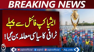 India has not won the Asia Cup, Indian media is already worried - Breaking News