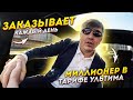 МАКСИМАЛЬНАЯ СКИДКА В ЯНДЕКС ТАКСИ / ВИП ТАКСИ / НЕВСКАЯ МАНУФАКТУРА