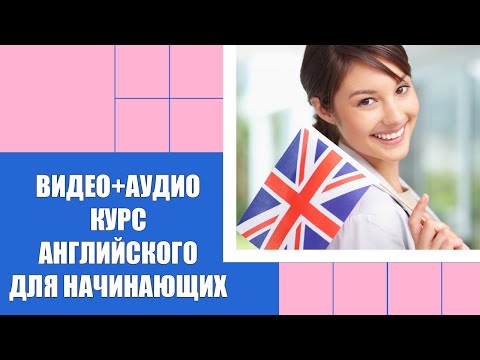 Полный курс английского языка учебник самоучитель