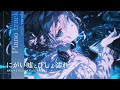 【Playlist】一度は聴いてほしい美しく儚い ✦ Chill Japanese Songs | 作業用・勉強用・集中・夜に聴きたい音楽・ピアノBGM