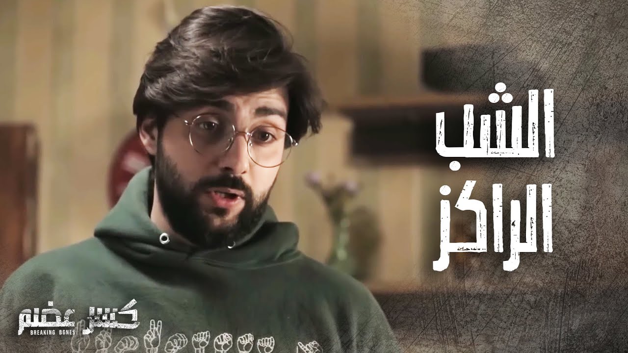 تجميعة مشاهد لأركز شب بالشلة  