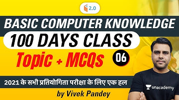 8:00 PM - All Competitive Exams 2021 | Basic Computer Knowledge by Vivek Pandey | Topic+MCQs (Day-6)