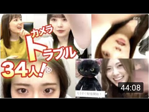 カメラトラブルの歴史を！乃木坂46の賀喜遥香や白石麻衣…のぎおびSHOWROOM