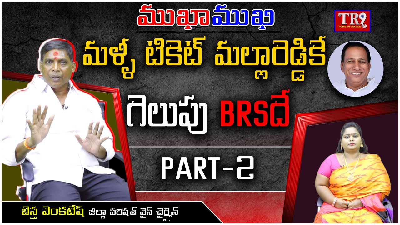 Special Interview:ZP Vice Chairman Bestha Venkatesh With Neeraja|| 