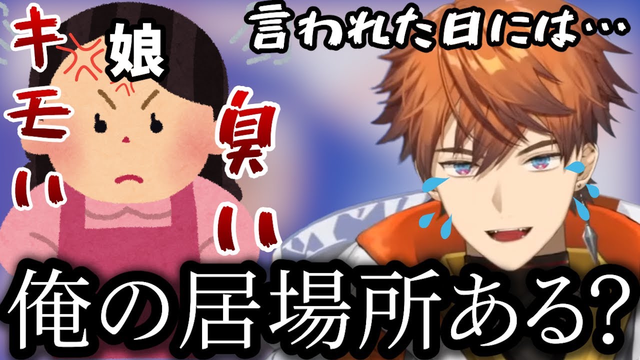 【雑談】子供が出来た時の事を考えるがメンタルが怪しい北見遊征ｗｗ【切り抜き/3SKM/にじさんじ/北見遊征】