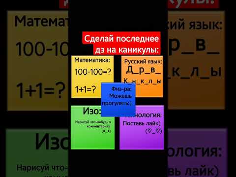 Домашнее задание..) #дз