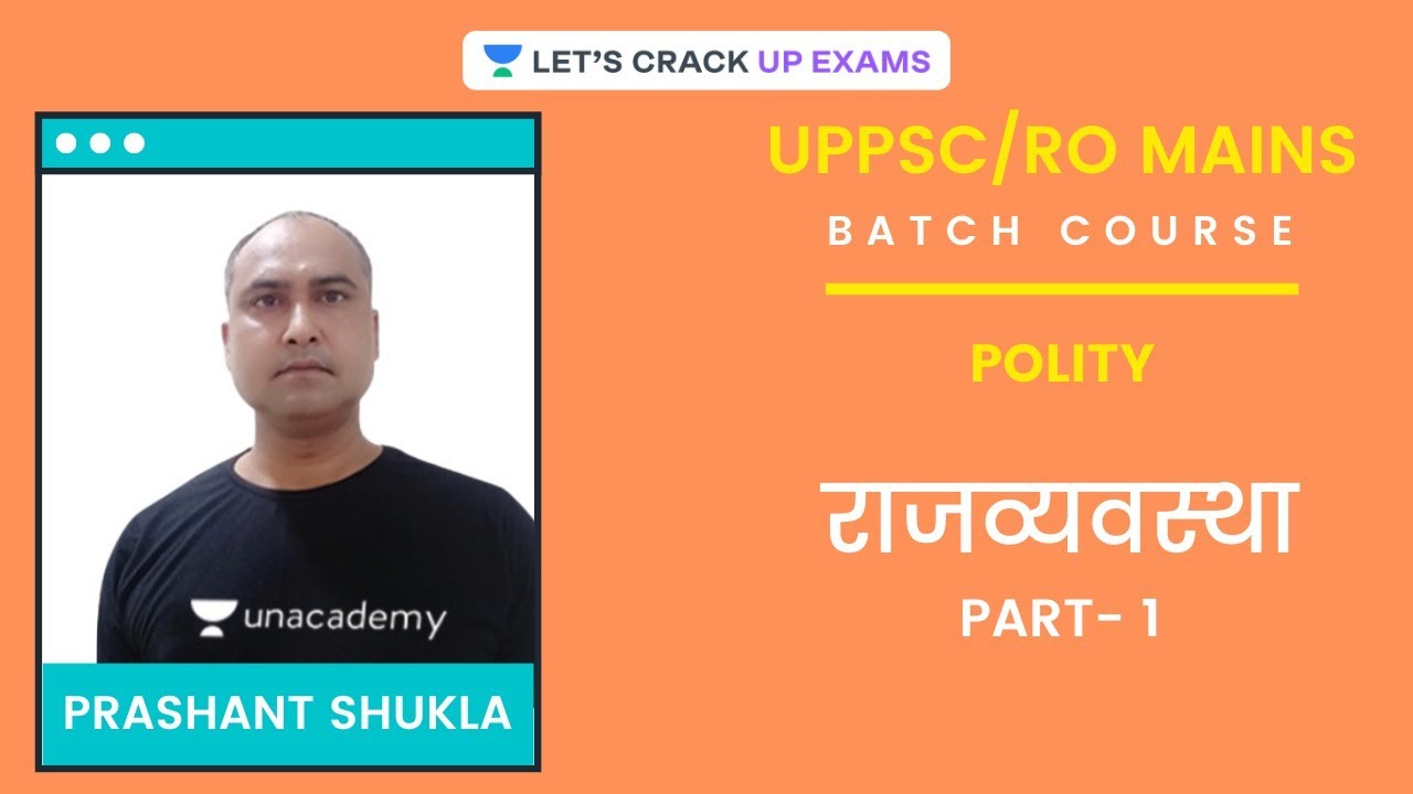 राजव्यवस्था Part: 1 | Polity | UPPSC/RO Mains | Prashant Shukla