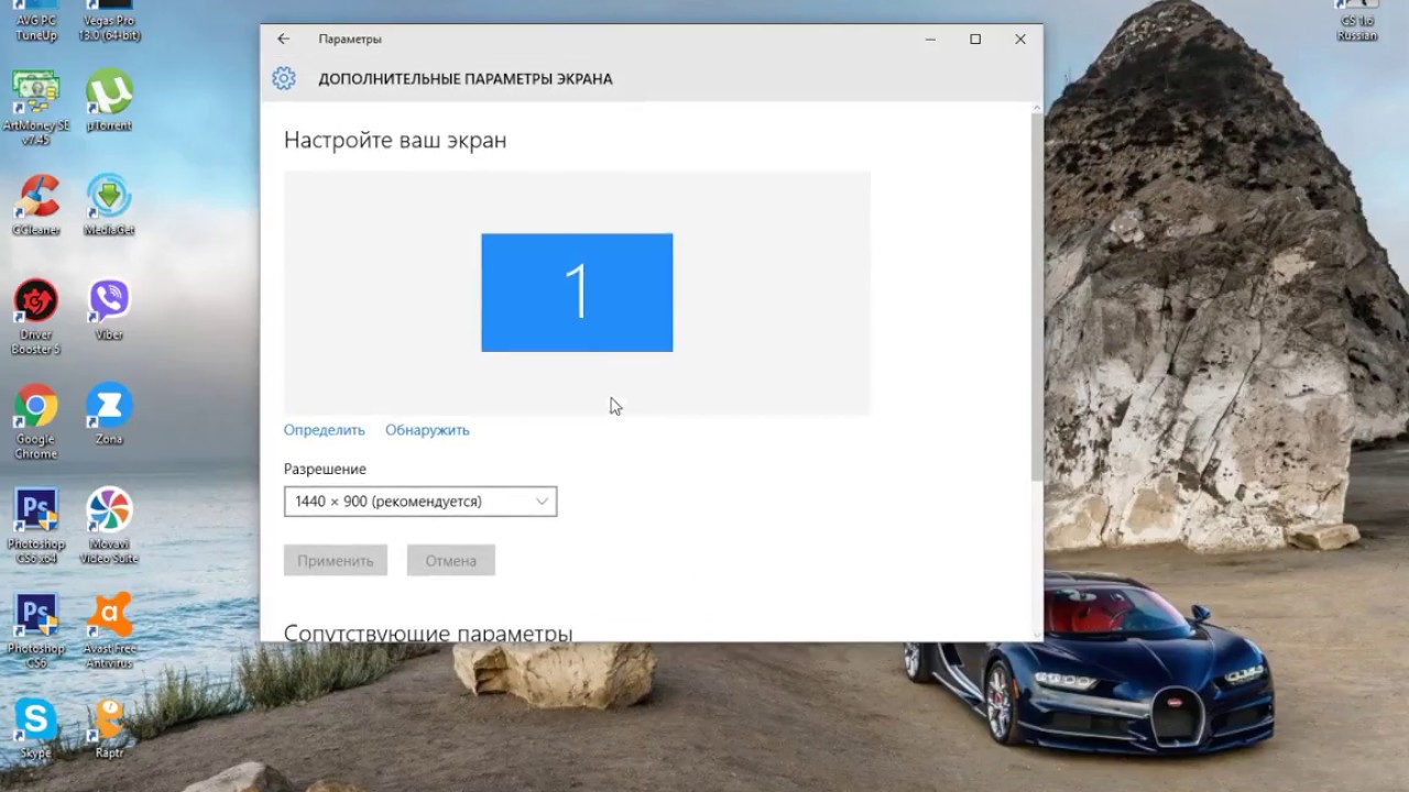 Не меняется разрешение экрана Windows 10