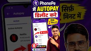 PhonePe me kaise Autopay delete kare | #2026 ka new trick | Phonepe Autopay delete #phonepe